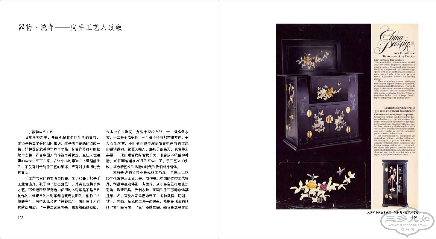 飞鸟与鱼内页6.28_Page_80.jpg
