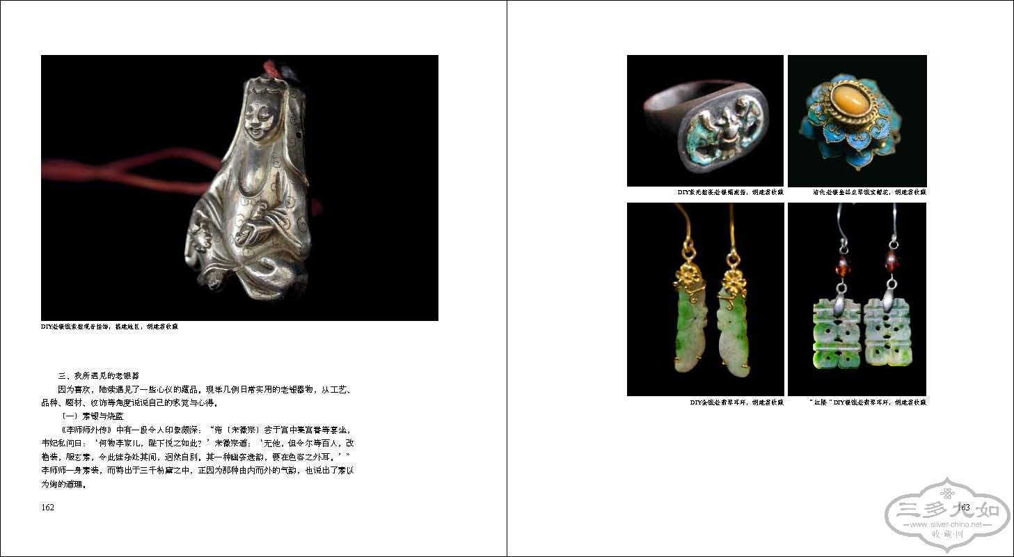 飞鸟与鱼内页6.28_Page_82.jpg