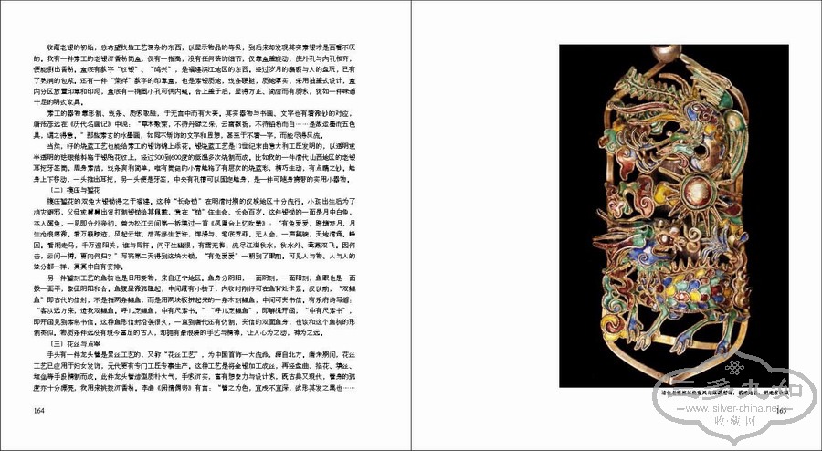 飞鸟与鱼内页6.28_Page_83.jpg
