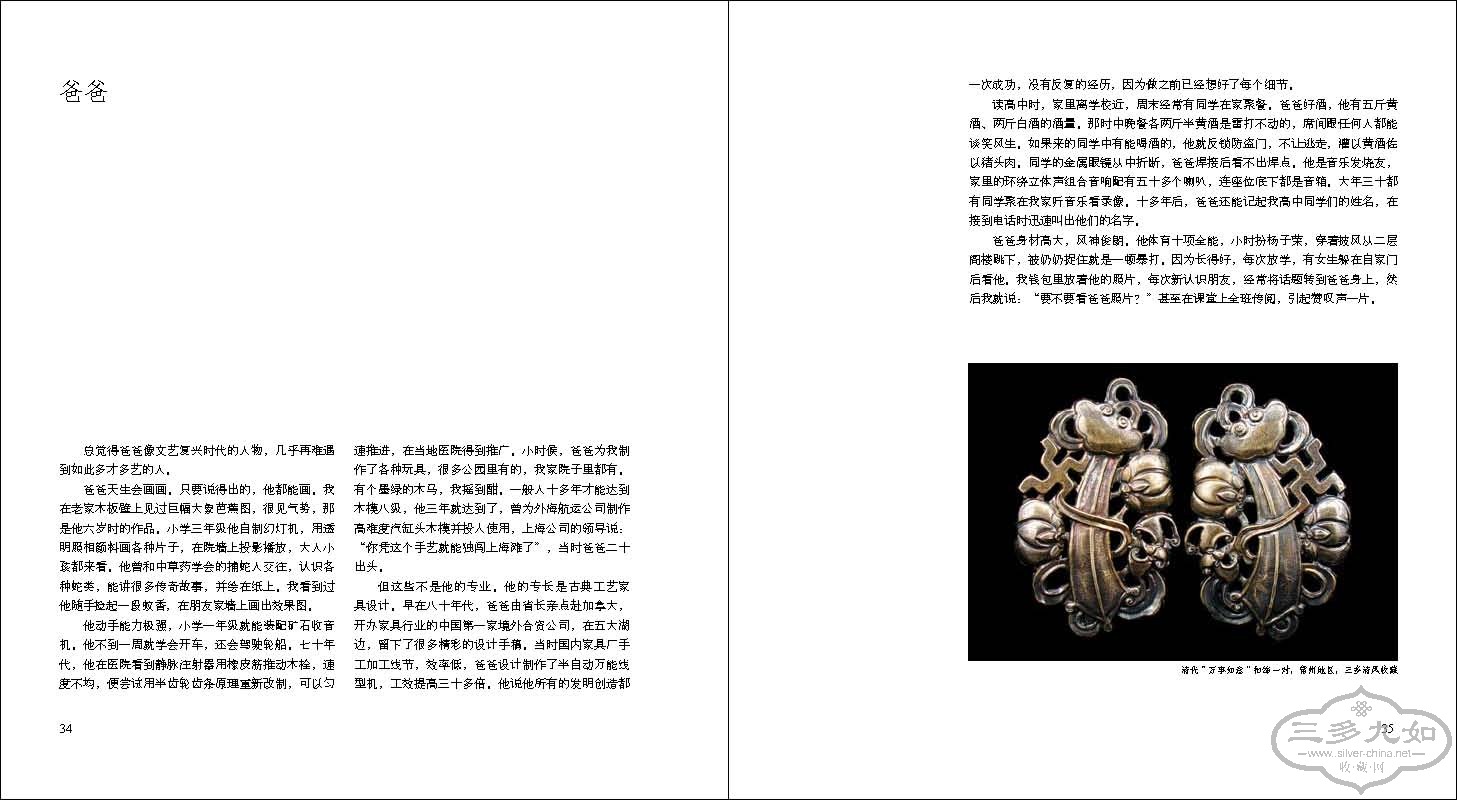 飞鸟与鱼内页6.28_Page_18.jpg
