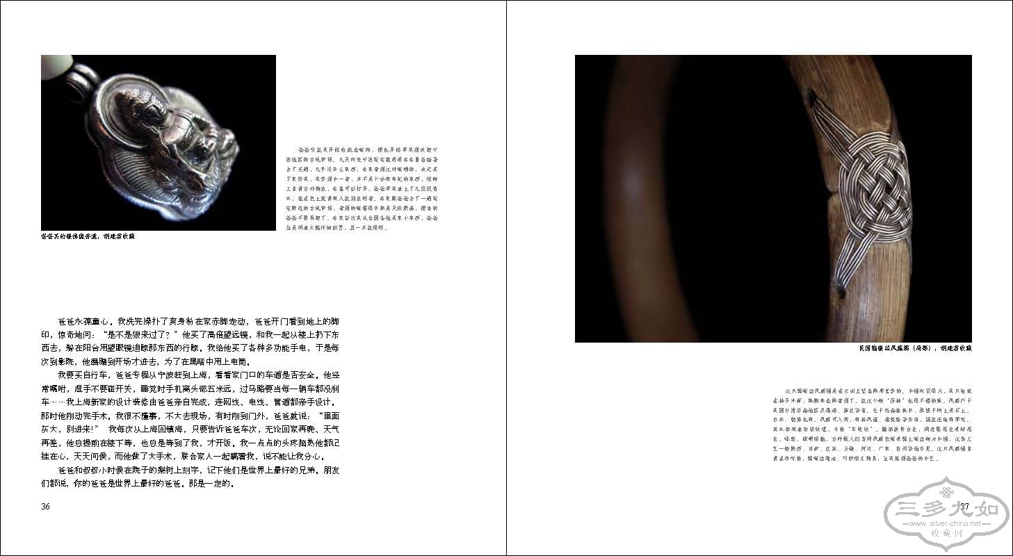 飞鸟与鱼内页6.28_Page_19.jpg