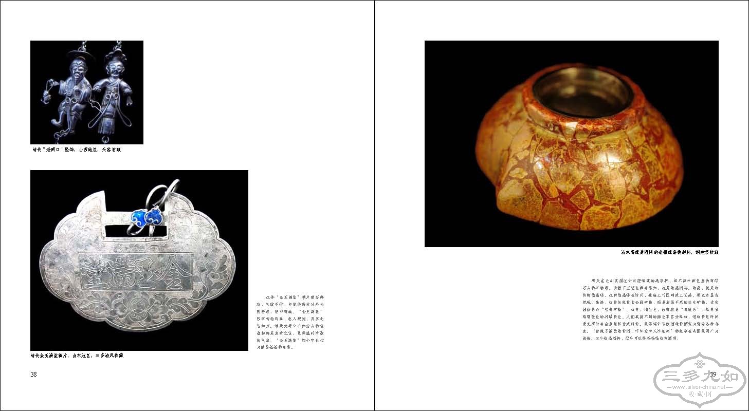 飞鸟与鱼内页6.28_Page_20.jpg