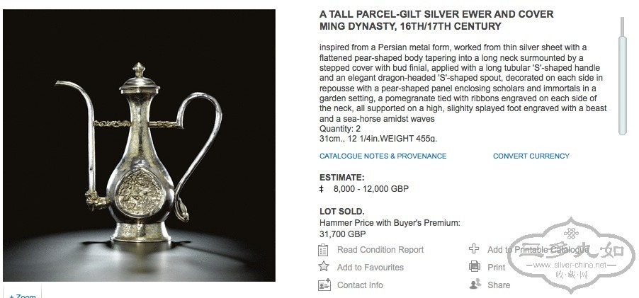 Ming silver ewer.jpg