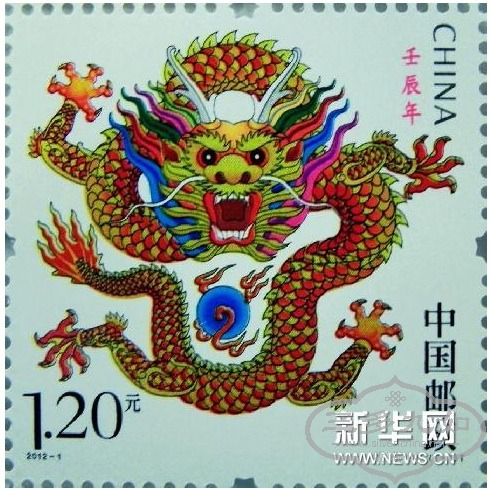 dragon stamp.jpg