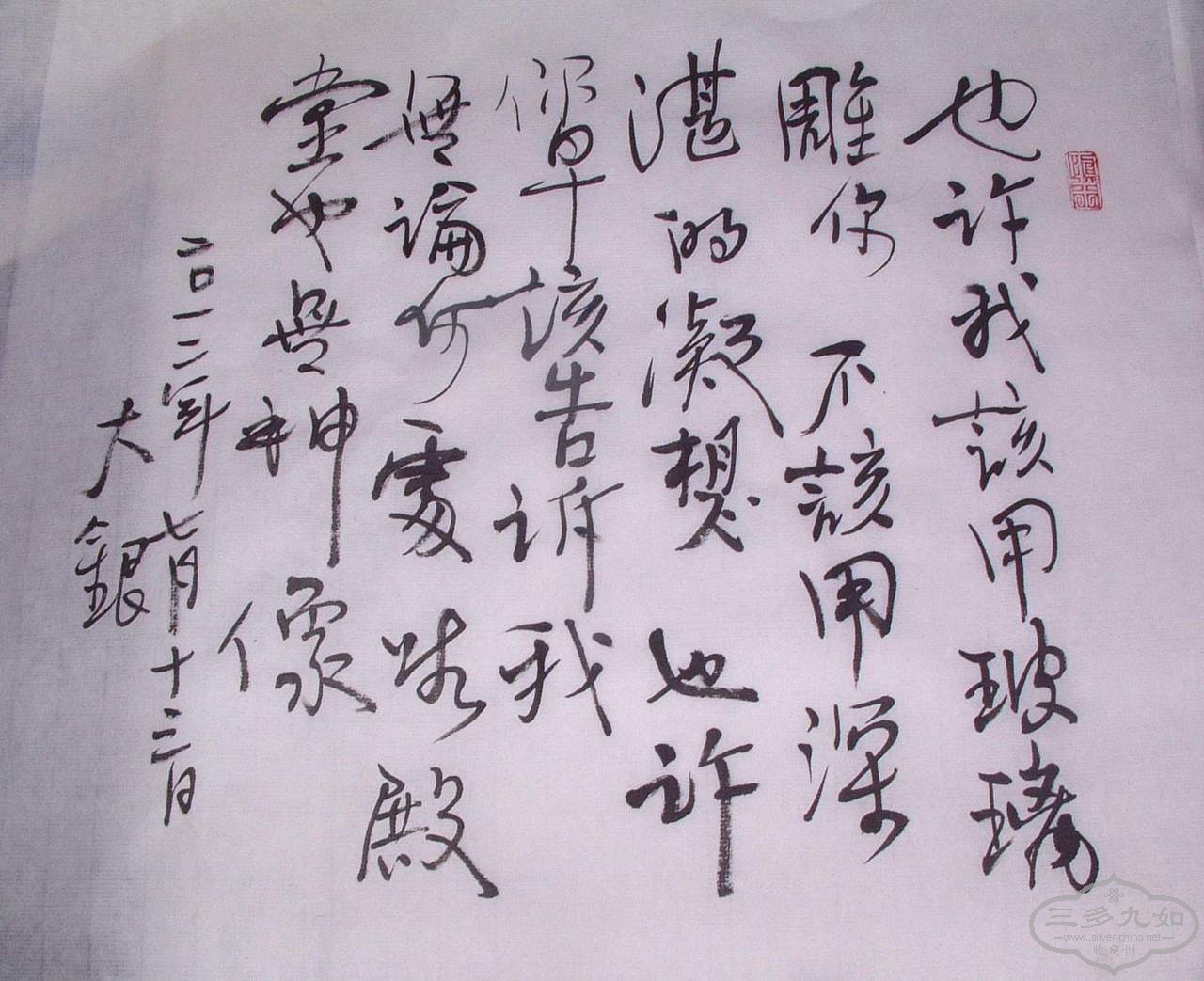 DSCF0038.JPG