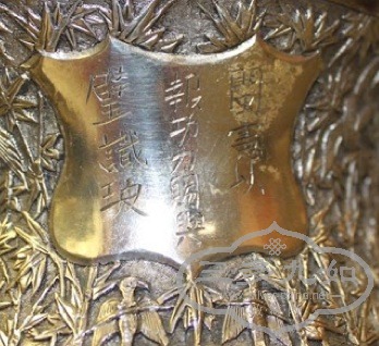 inscription-Chinese-2.jpg