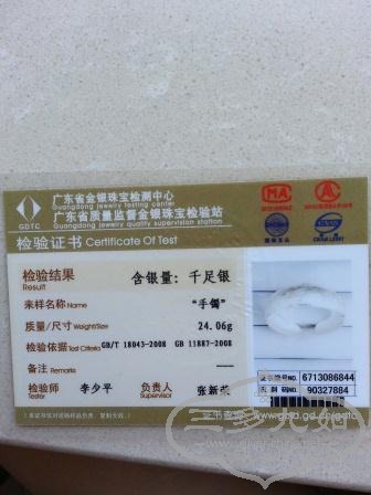 20130804_134510.jpg