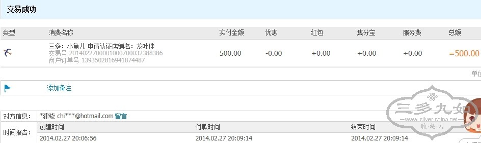 QQͼƬ20140227201423.jpg