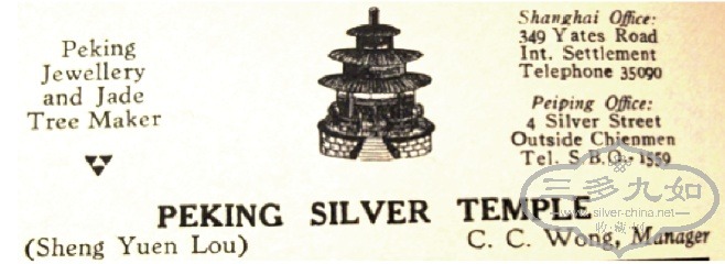 Sheng-Yuan trademark.jpg