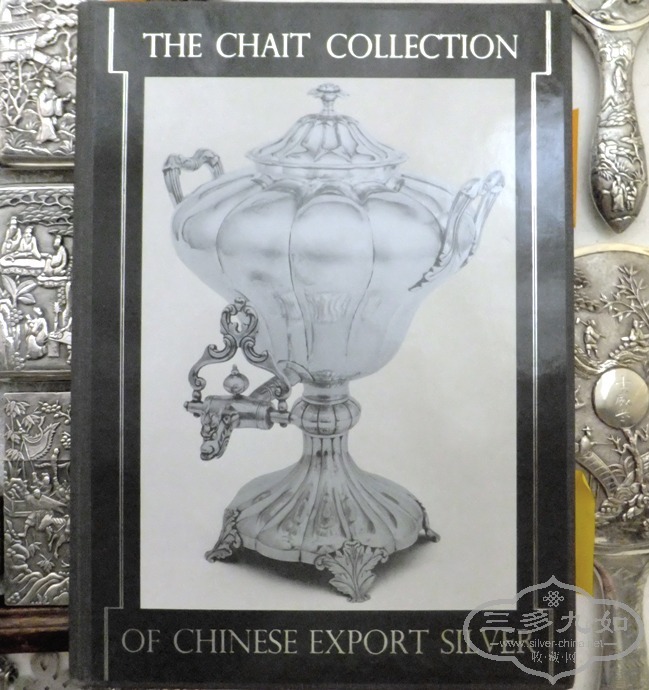 chait catalog samovar.JPG