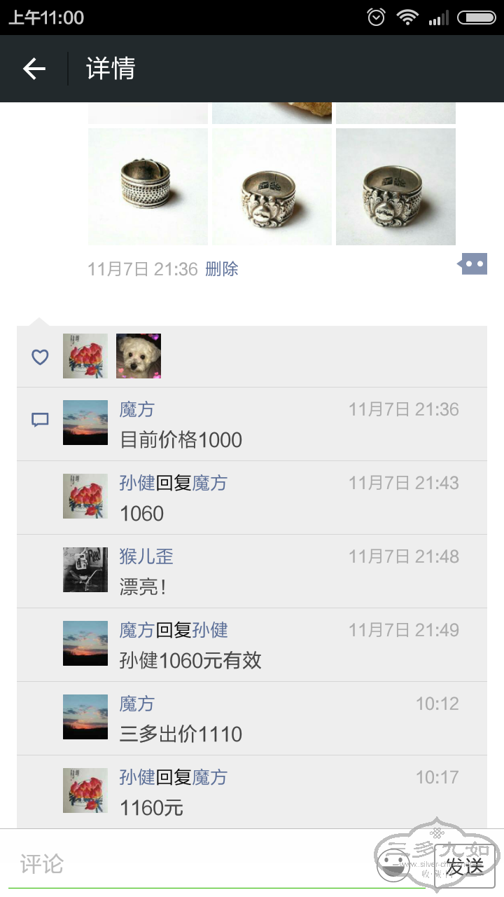 Screenshot_2015-11-09-11-00-55.png