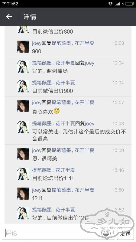 Screenshot_2016-04-07-13-52-48_com.tencent.mm.png