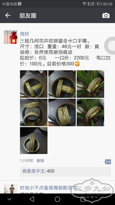 Screenshot_20170809-203359.png