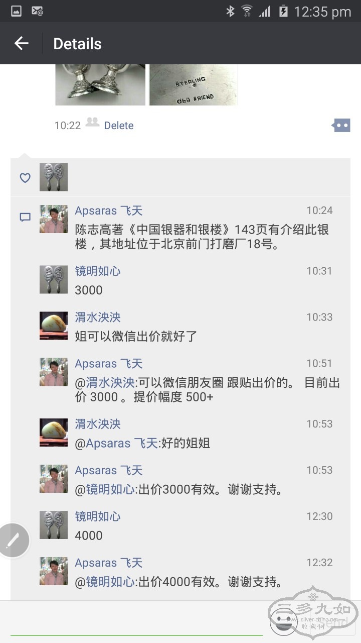Screenshot_2018-04-24-12-35-54.jpg